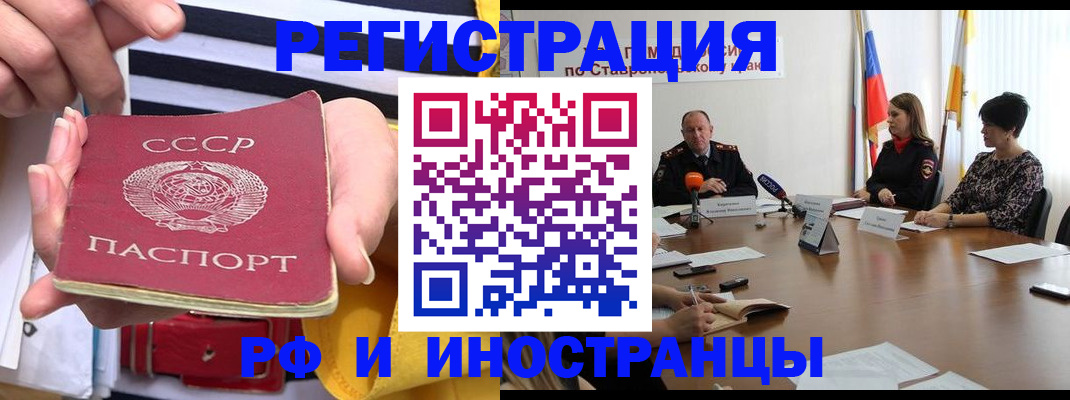 временная регистрация поиск в Шахунье