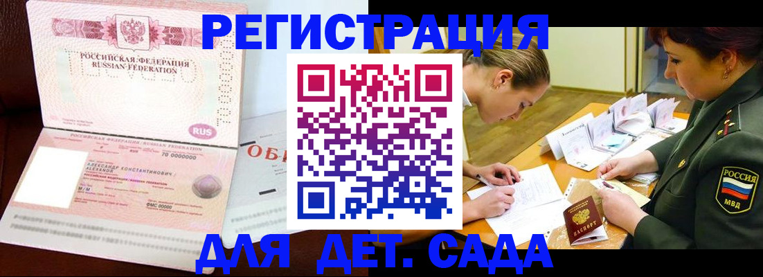 купить прописку в Шахунье