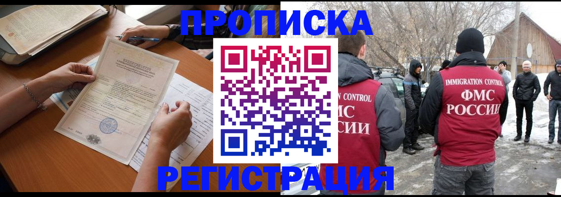 прописка штамп в Шахунье