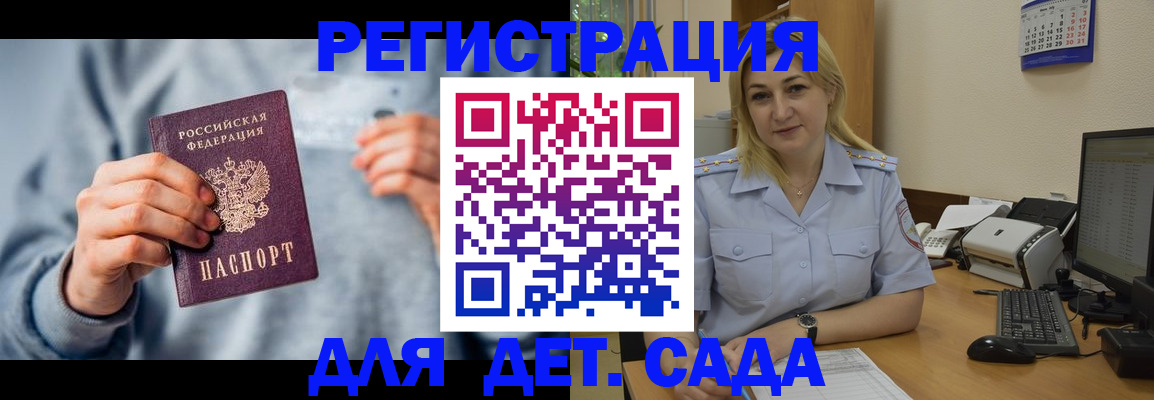 миграционный учет в Шахунье