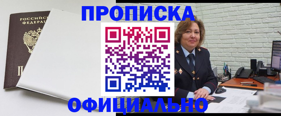 временная регистрация 2025 в Шахунье