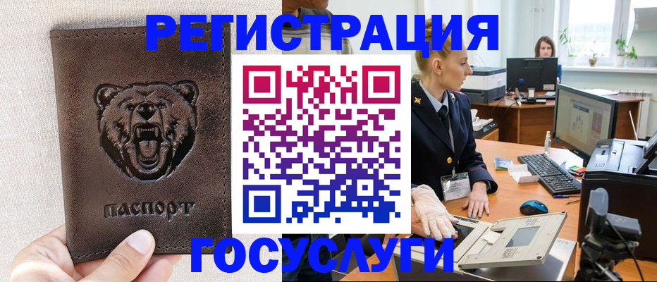 временная регистрация госуслуги в Шахунье