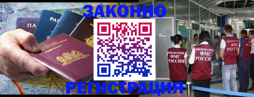 прописка гарантия в Шахунье